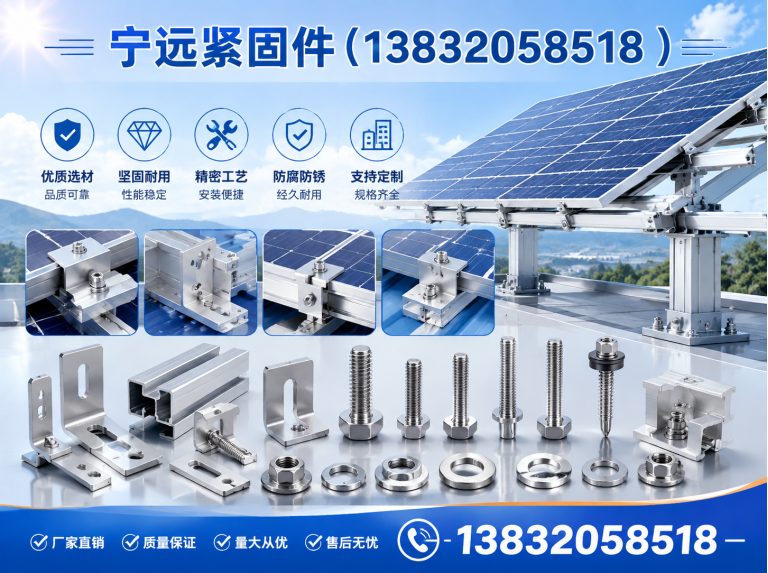 内丘县光伏配件展示图