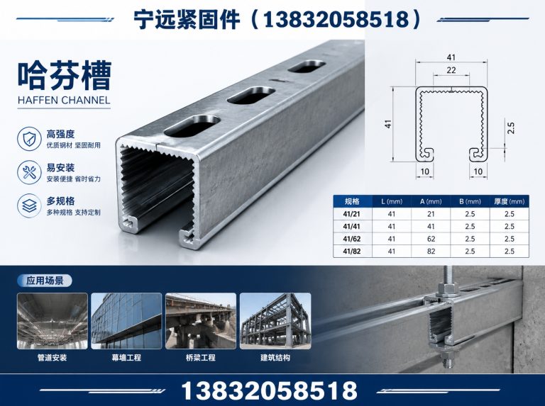 内丘县C型钢槽道展示图